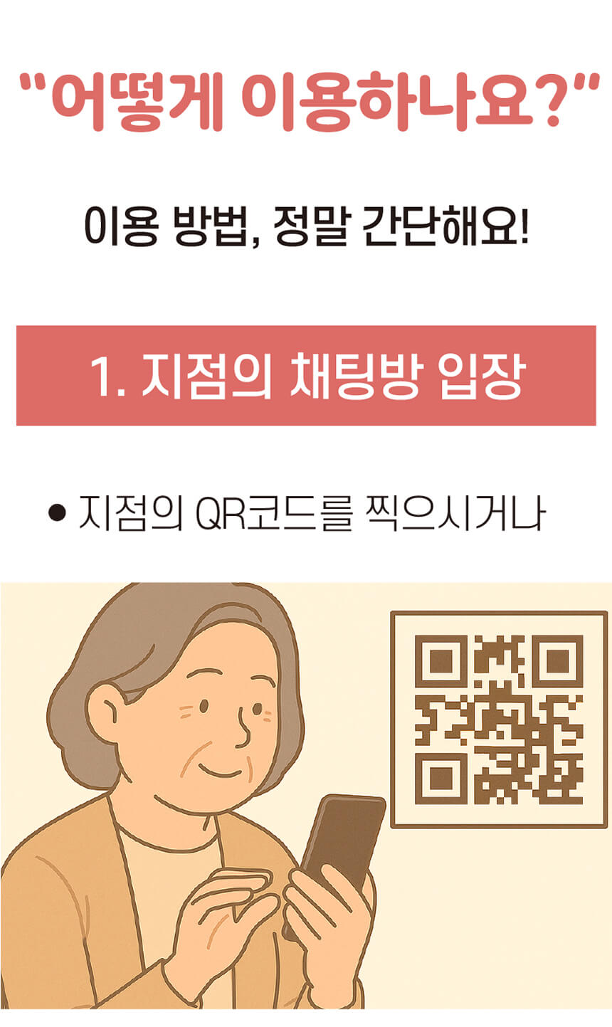 실버픽 이용방법 안내페이지 2 1