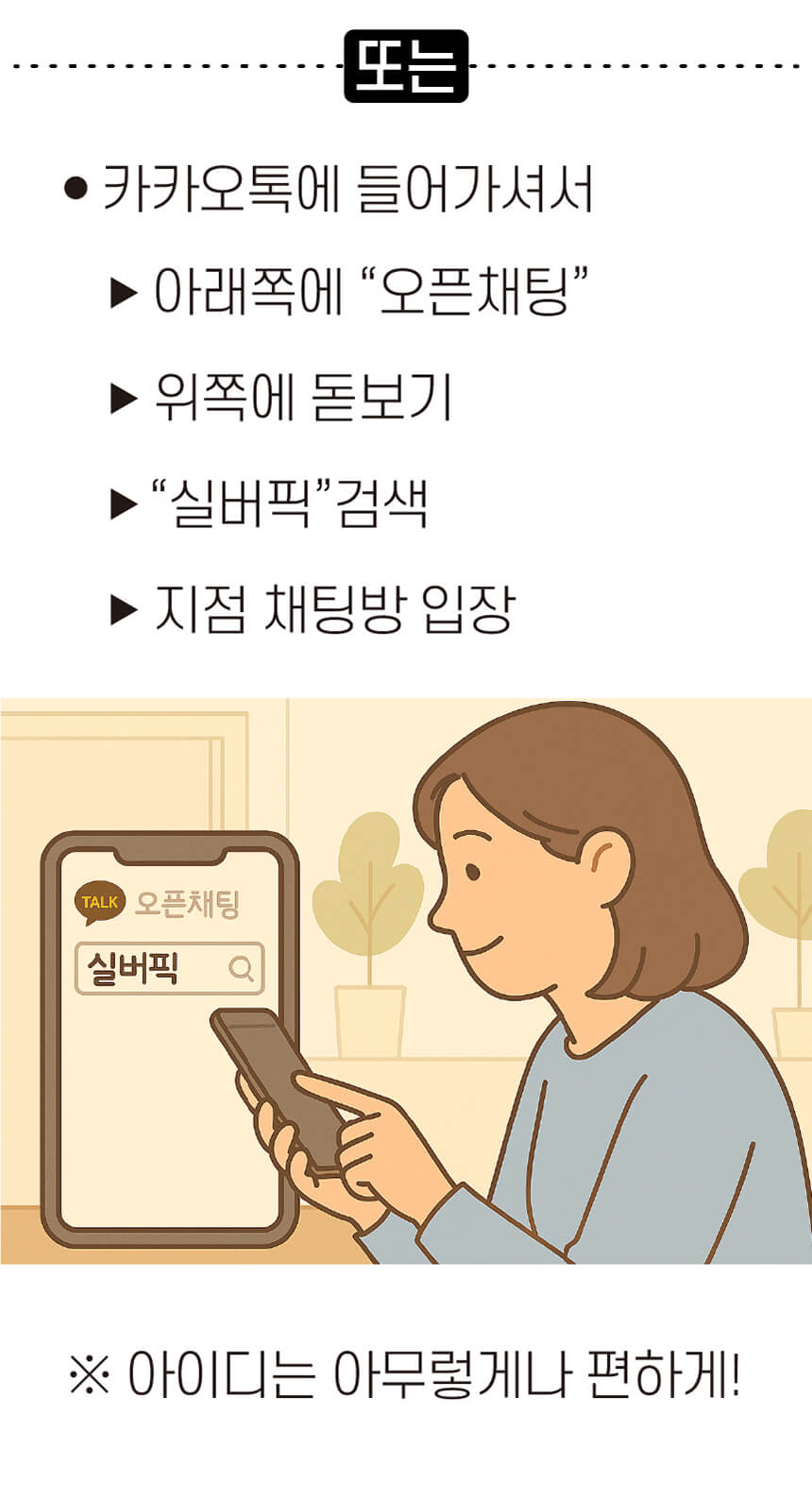 실버픽 이용방법 안내페이지 2 2