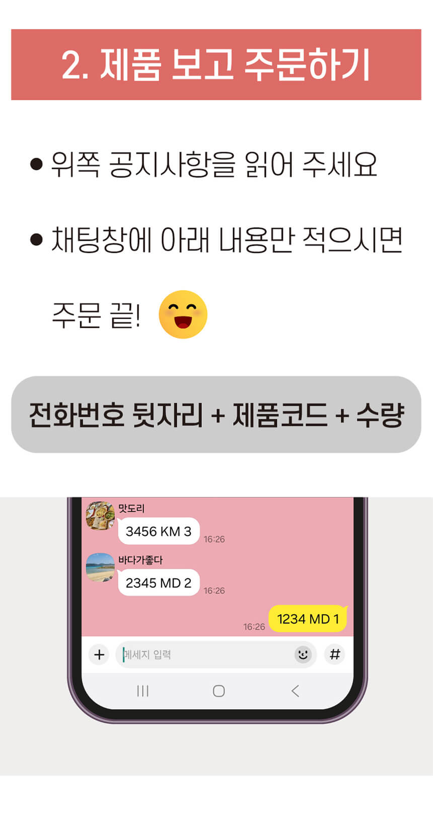 실버픽 이용방법 안내페이지 3 1