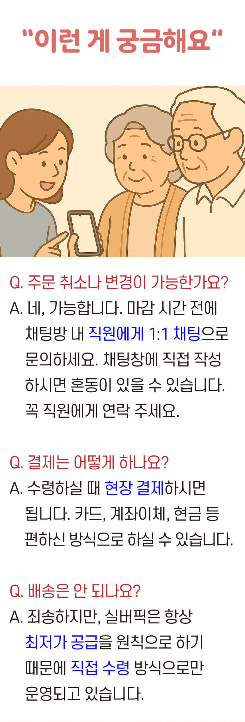 실버픽 이용방법 안내페이지 4