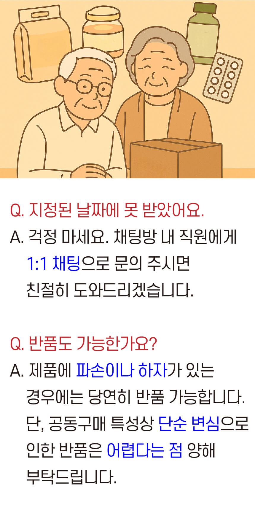 실버픽 이용방법 안내페이지 5